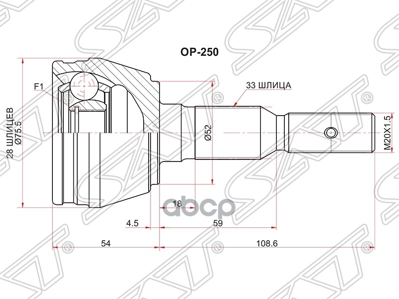 Шрус Наружный Opel Astra G 98-05/Subaru Impreza 2,0 00-05 Sat арт. OP-250