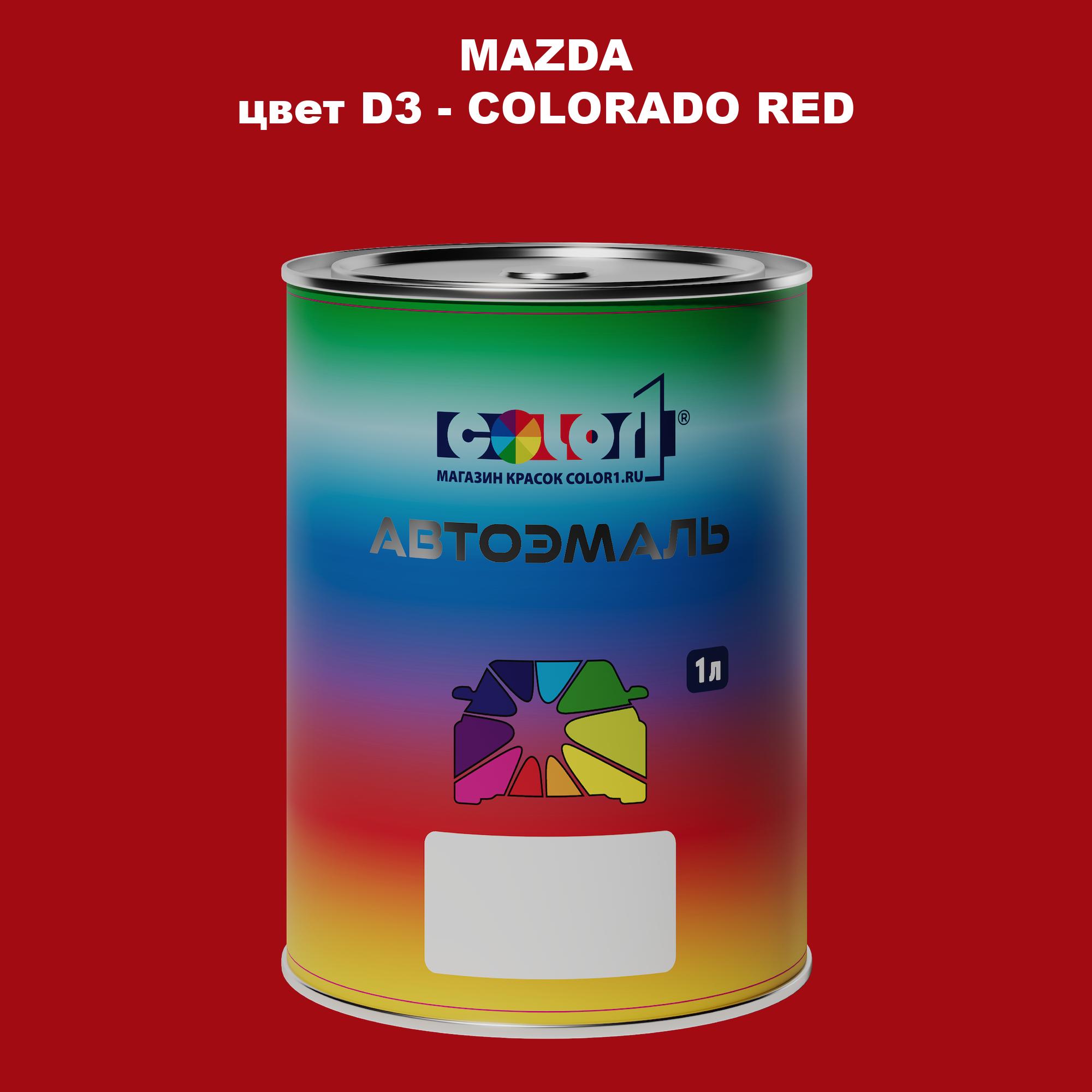 

Автомобильная краска COLOR1 для MAZDA, цвет D3 - COLORADO RED, Красный