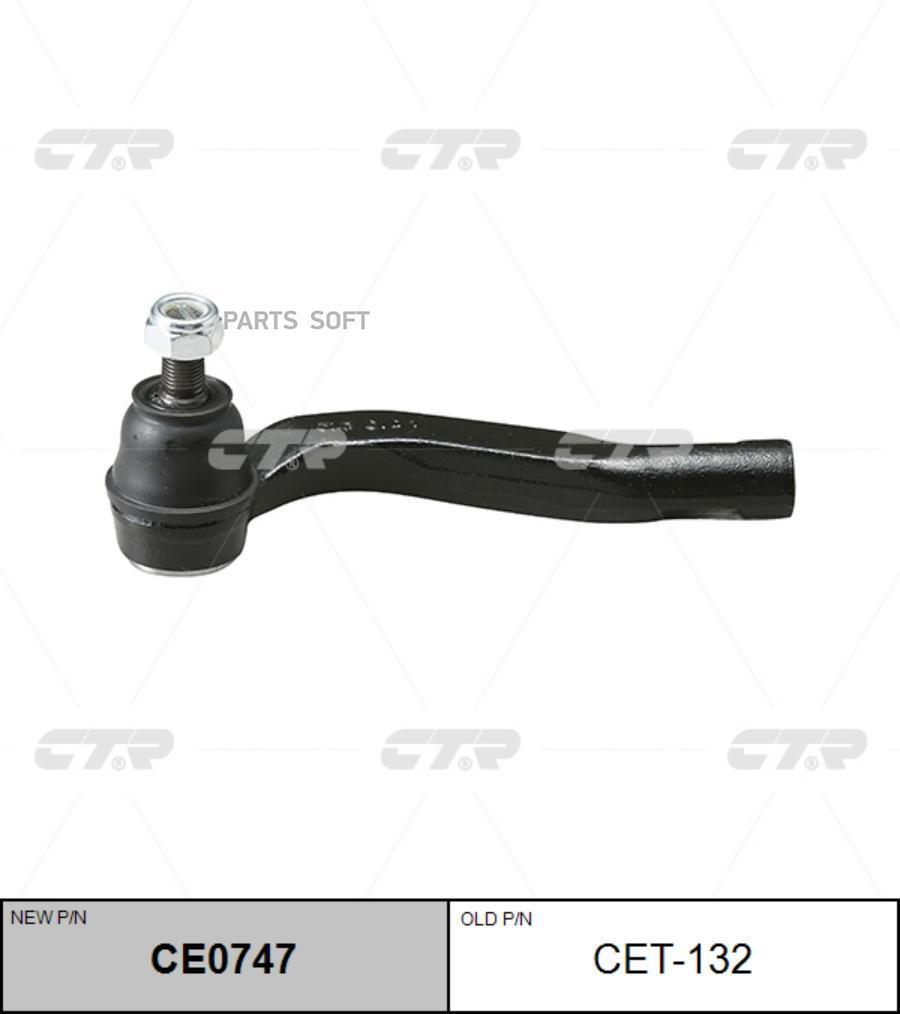 

CTR CE0747 (старый номер CET-132) Наконечник рулевой тяги лев.
