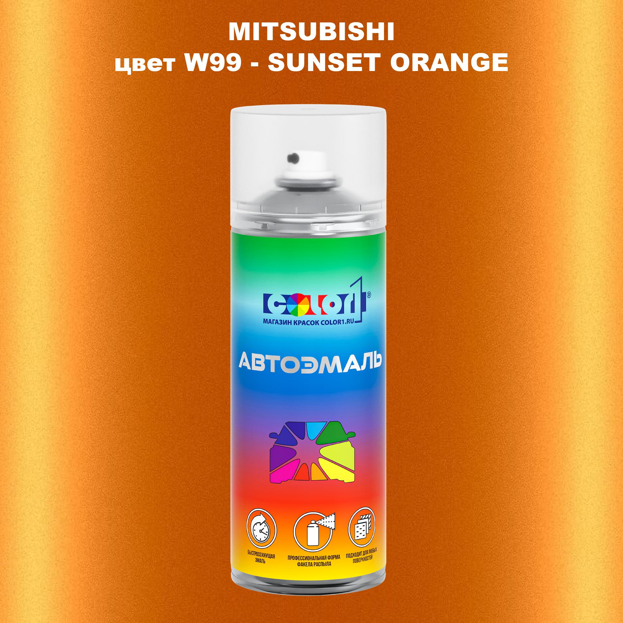 

Аэрозольная краска COLOR1 для MITSUBISHI, цвет W99 - SUNSET ORANGE, Прозрачный