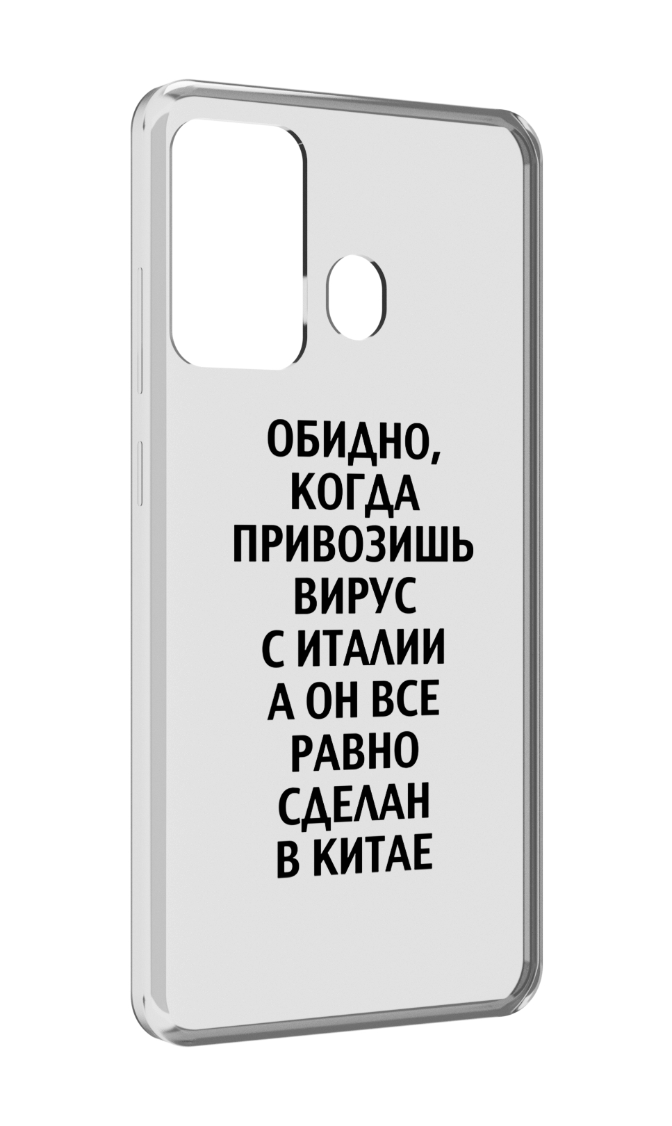 

Чехол MyPads обидно-да для ITEL A27 / ITEL P17, Прозрачный, Tocco