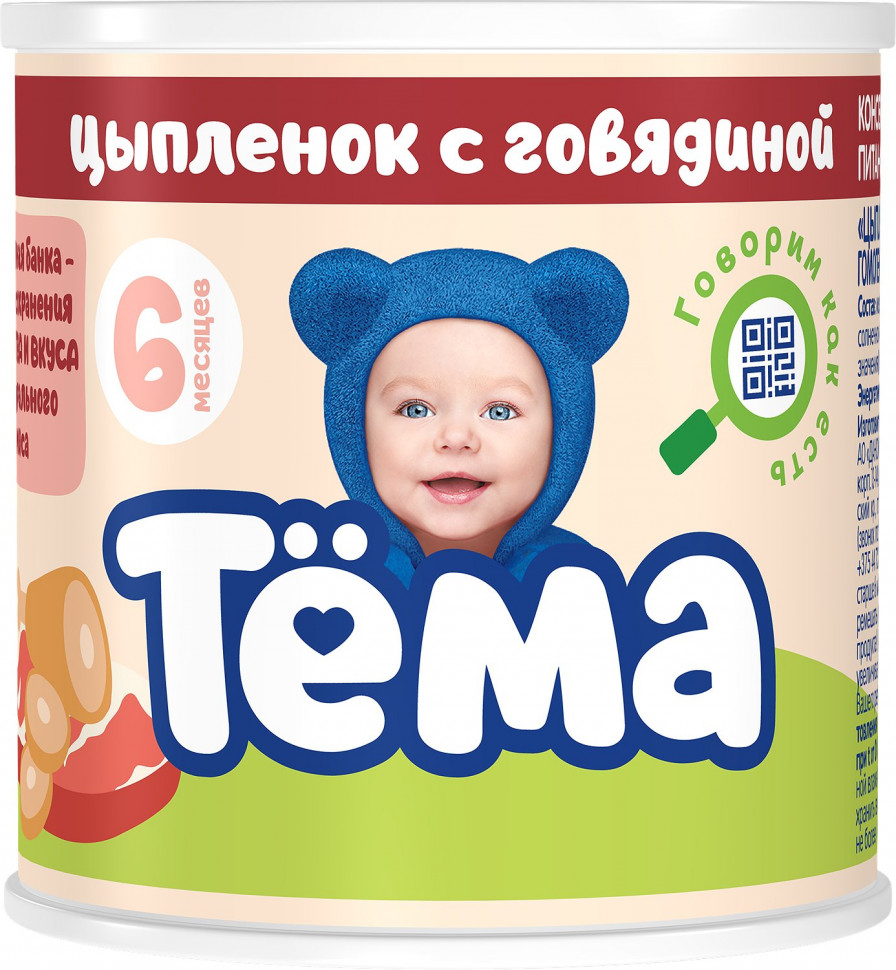 

Пюре Тёма Цыпленок-говядина с 6 мес 90 г 12 шт, цыпленок с говядиной
