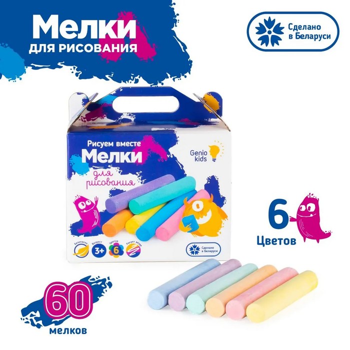 Мелки для рисования GENIO KIDS 60 тонких разноцветных мелков 6 цветов 491₽