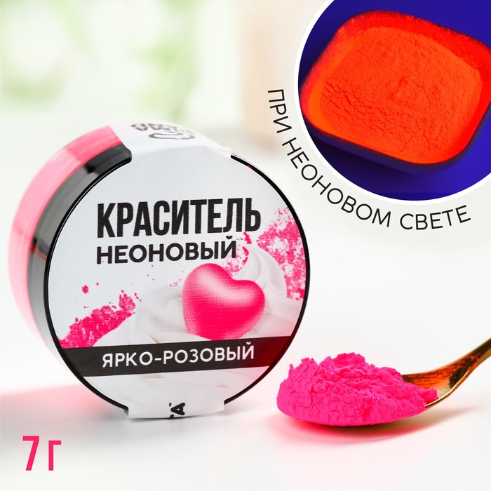 

Краситель неоновый KONFINETTA, ярко розовый, 7 г.