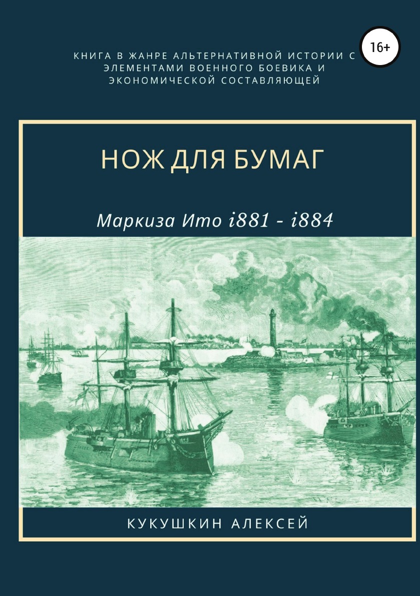 

Нож для бумаг