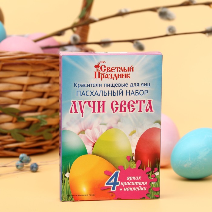 

Красители пищевые для яиц "Пасхальный набор Лучи света", 5 г (8 шт.)