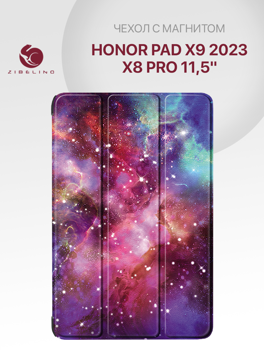 Чехол для планшета Honor Pad X9 2023, Honor Pad X8 Pro (11.5'') с магнитом рисунок КОСМОС ZT-HON-X9-11.5 бордовый,  голубой,  желтый,  золотистый,  коричневый,  красный,  разноцветный,  синий,  темный, серый, синий,  фиолетовый,  черный