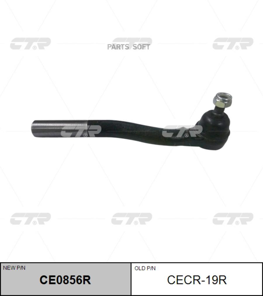 

Наконечник Рулевой Правый Jeep Grand Cherokee 94-04 (Нов Арт Ce0856r) Cecr-19r CTR арт. CE