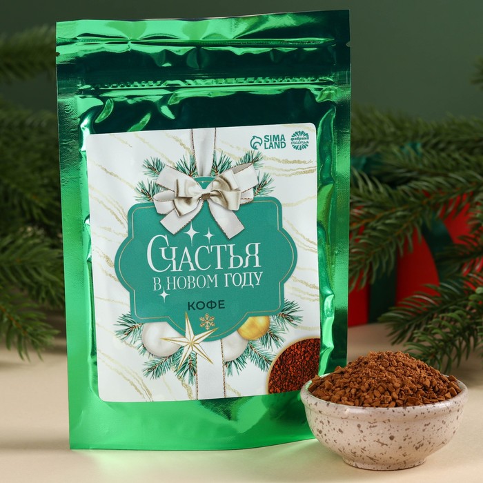 

Кофе растворимый «Счастья в Новом году», 50 г.