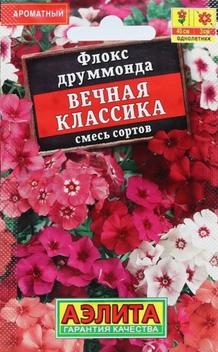 Флокс Вечная классика, смесь сортов, семена цветов Аэлита