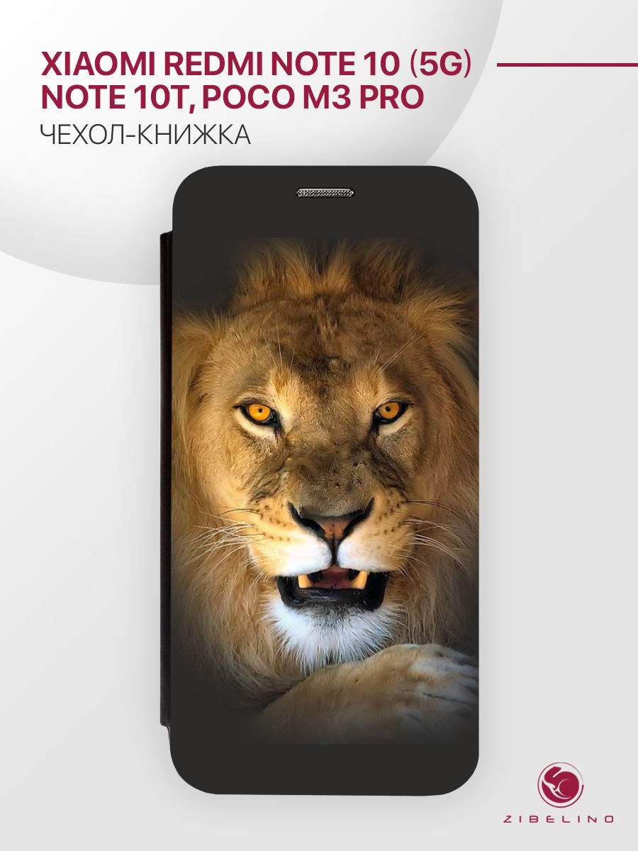 

Чехол Для Poco M3 Pro С Рисунком, С Магнитом, Черный, С Принтом Лев, ZB-XIA-M3-PRO