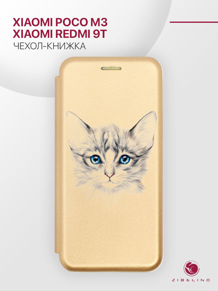 

Чехол Для Poco M3, Xiaomi Redmi 9T С Рисунком, С Магнитом, Золотистый, С Принтом Котенок, ZB-XIA-M3