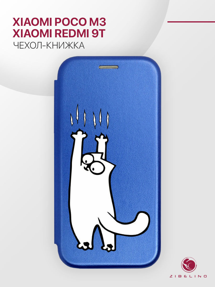 

Чехол Для Poco M3, Xiaomi Redmi 9T С Рисунком, С Магнитом, Синий, С Принтом Котик, ZB-XIA-M3