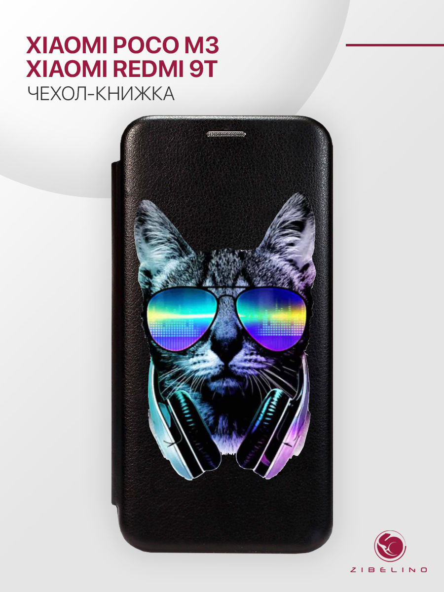 

Чехол Для Poco M3, Xiaomi Redmi 9T С Рисунком, С Магнитом, Черный, С Принтом Кот-Диджей 2, ZB-XIA-M3