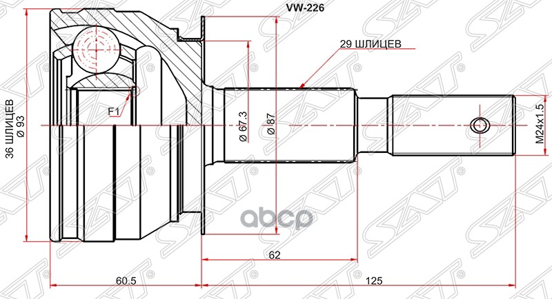 

Шрус Наружный Nissan Pathfinder R51/Navara D40 05- Sat арт. VW-226