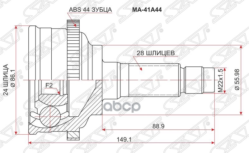 

Шрус Наружный Mazda Tribute/Ford Escape 96-02 Abs Sat арт. MA-41A44