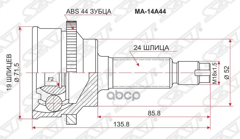 

Шрус Наружный Mazda Demio/Ford Festiva 96-02 Abs Sat арт. MA-14A44