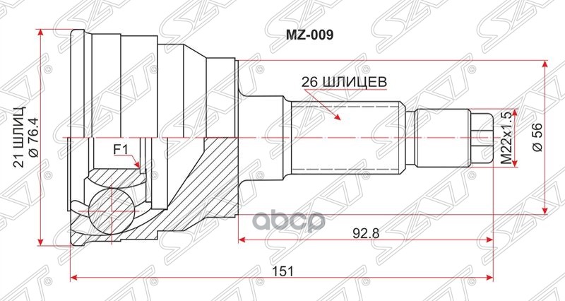 

Шрус Наружный Mazda 323/Familia/626/Cronos Fe 87-98 4wd Sat арт. MZ-009