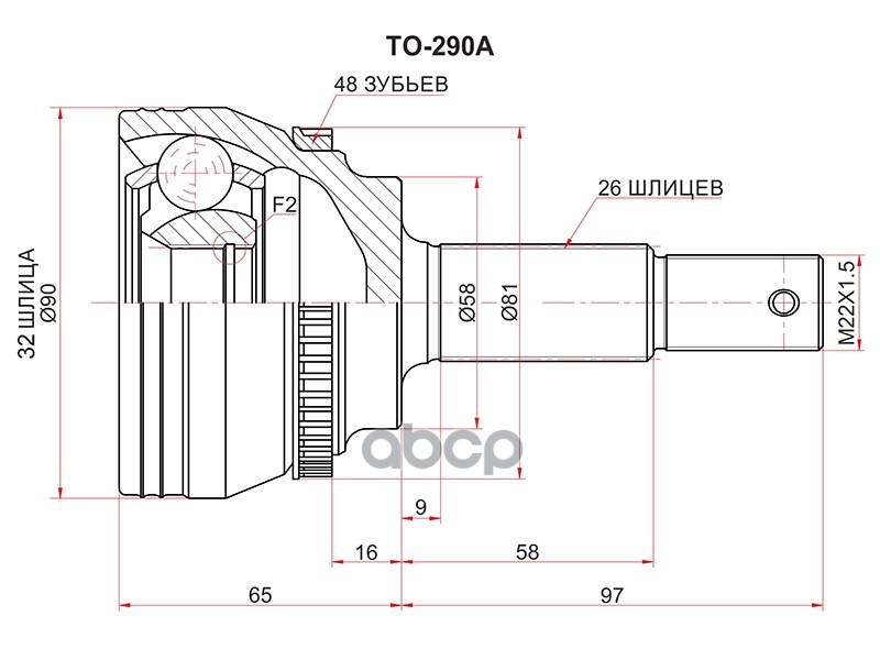 

Шрус Наружный Lifan Solano 620 10-16 Sat арт. TO-290A