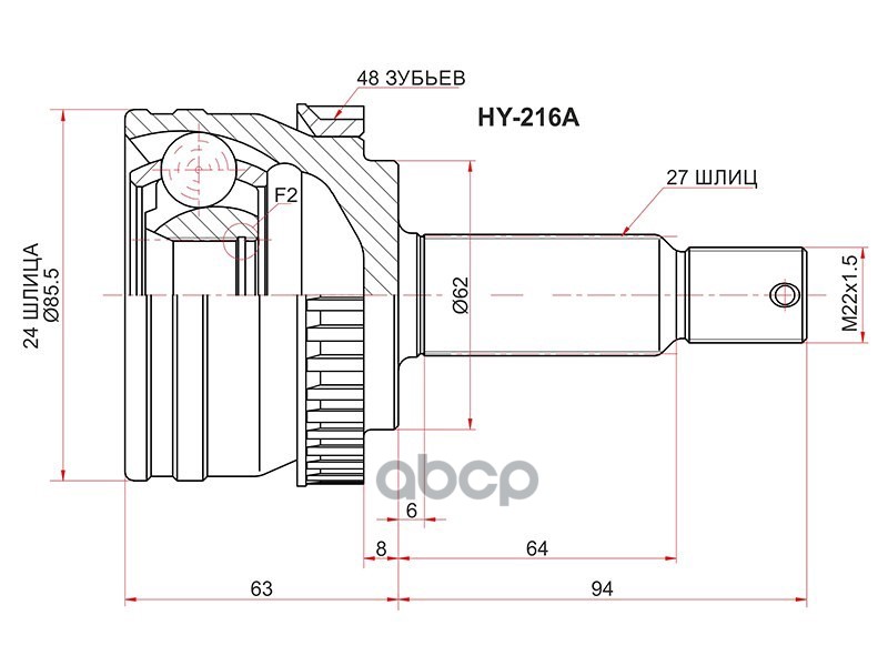 Шрус Наружный Kia Sportage 04-10 Sat арт. HY-216A