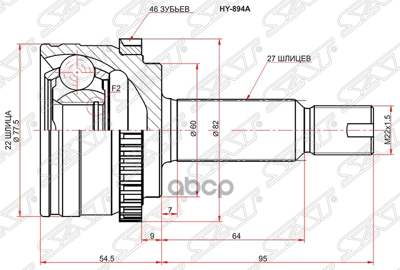 

Шрус Наружный Kia Ceed 06-12/Cerato 08-13/Hyundai I30 07-12 Sat арт. HY-894A