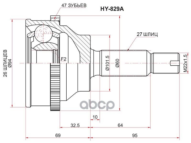 

Шрус Наружный Hyundai Trajet/Sonata Ef 00-06 Sat арт. HY-829A