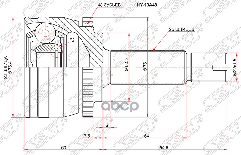 

Шрус Наружный Hyundai Solaris 10- (Russia)/Kia Rio 11- (Russia) Sat арт. HY-13A48