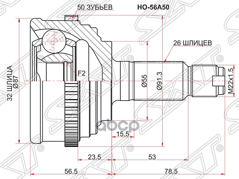 

Шрус Наружный Honda Cr-V Rd1/Rd2 At 99- Sat арт. HO-56A50