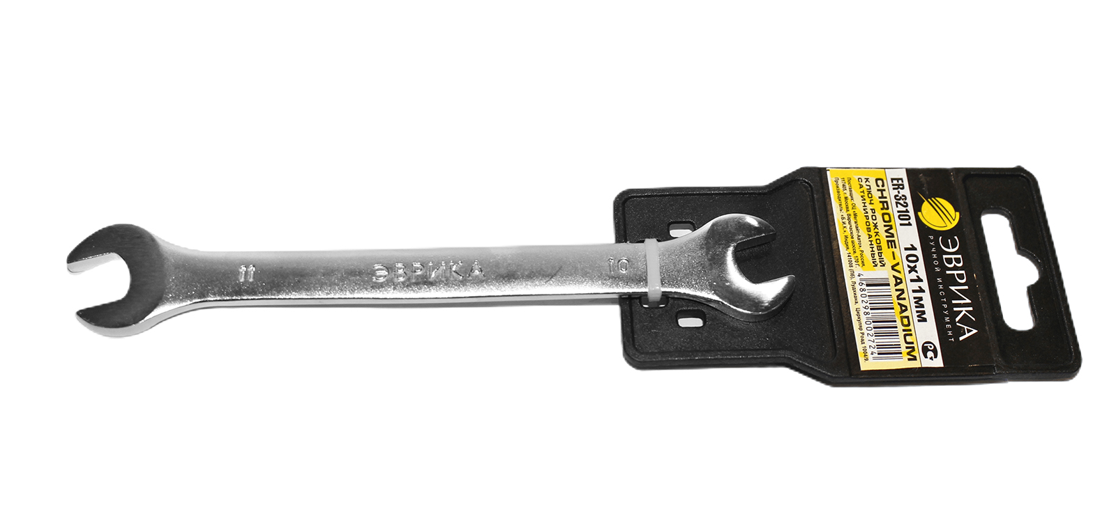 Ключ ЭВРИКА ER-32101 рожковый 10х11мм