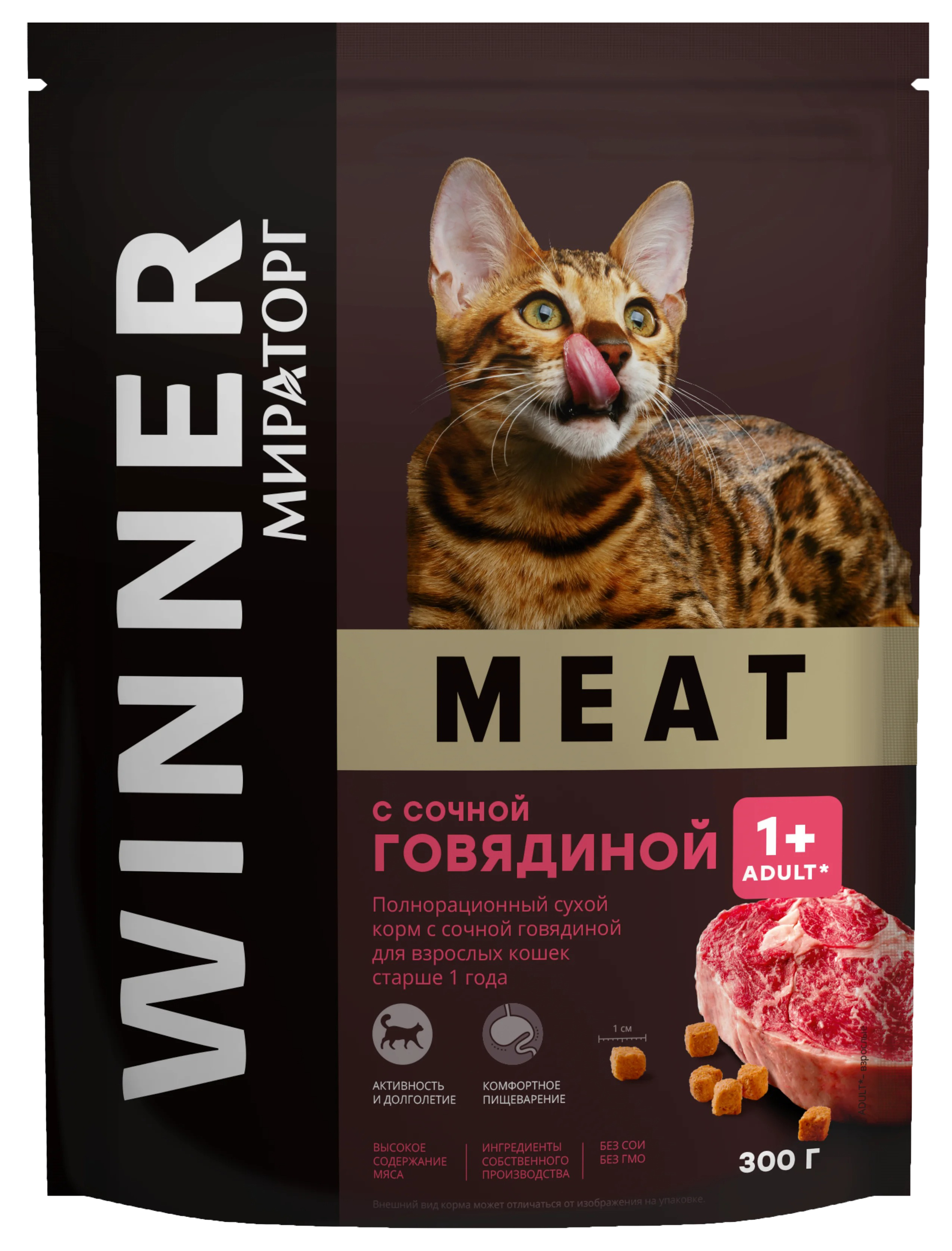 фото Сухой корм для кошек winner meat сочная говядина, 2 шт по 0,3 кг