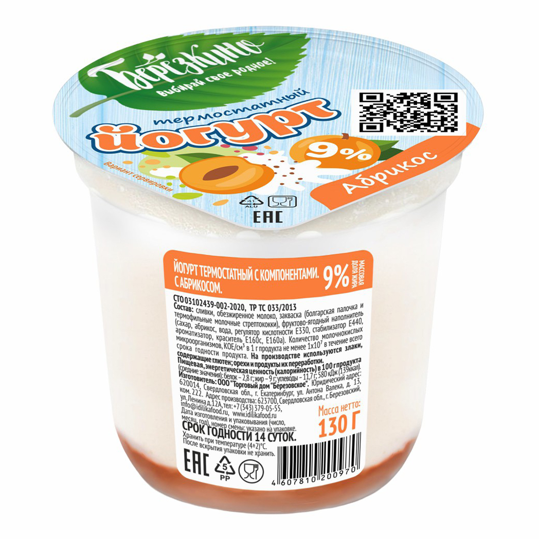 

Йогурт Березкино термостатный с абрикосом 9% 130 г