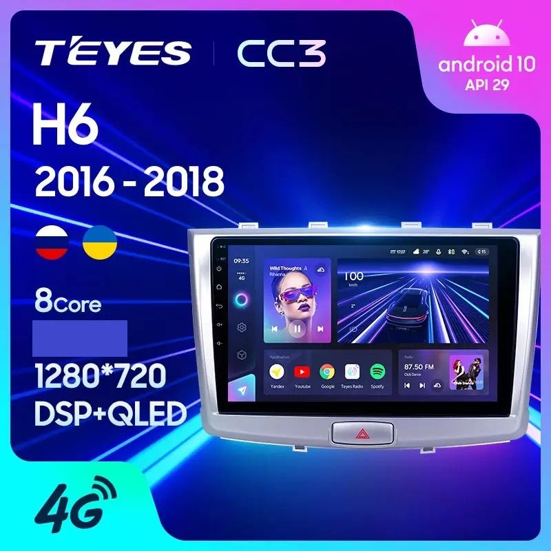 Магнитола TEYES HAVAL H6 2016-2018 г CC3 464ГБ 3589000₽