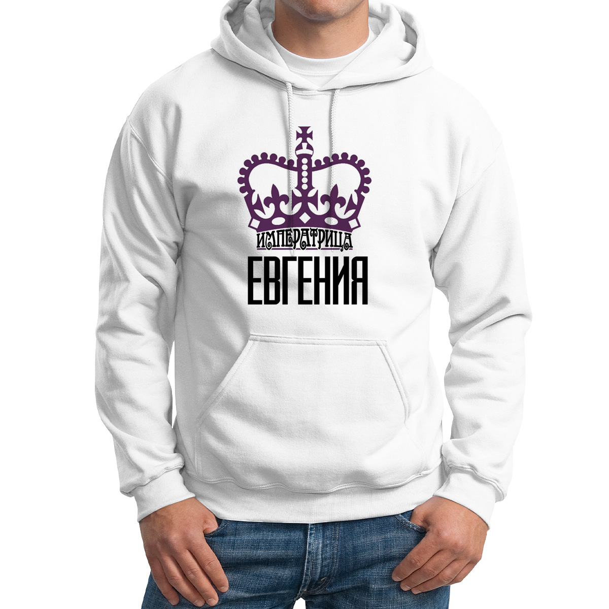 

Худи унисекс CoolPodarok Императрица Евгения белое 50 RU, 50M04450