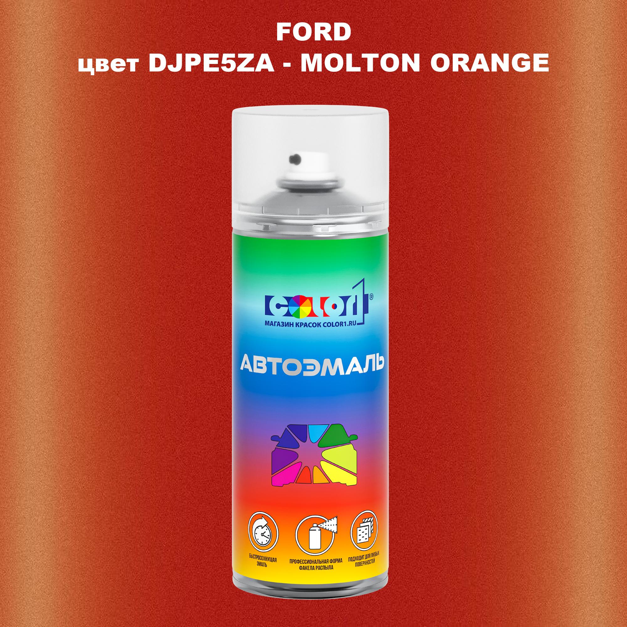 

Аэрозольная краска COLOR1 для FORD, цвет DJPE5ZA - MOLTON ORANGE, Прозрачный