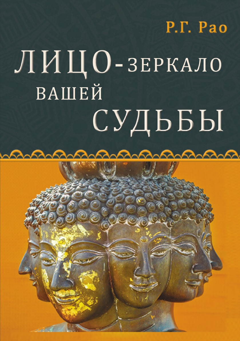 

Лицо - зеркало вашей судьбы