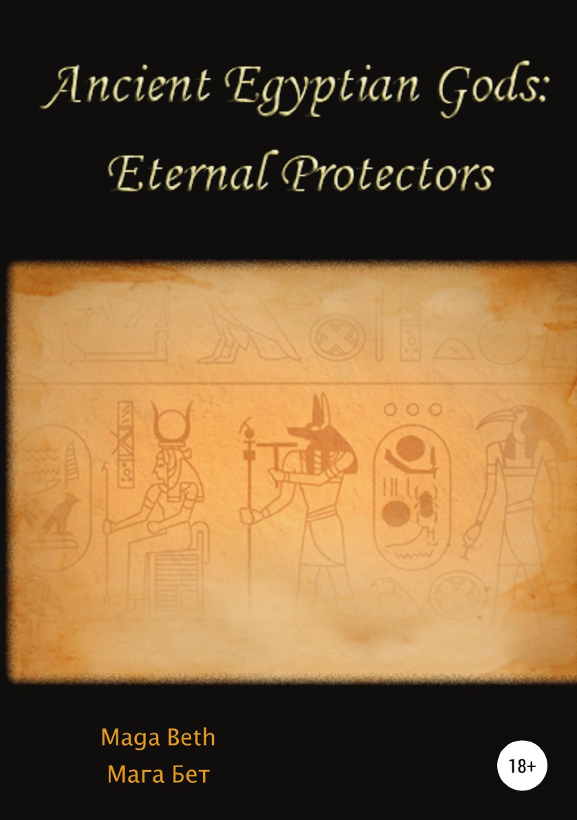 

Ancient Egyptian Gods: Eternal Protectors