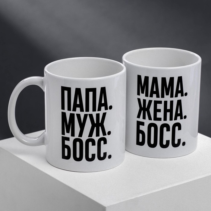 

Кружки для двоих «Кто из вас сегодня босс», 2 шт., 350 мл