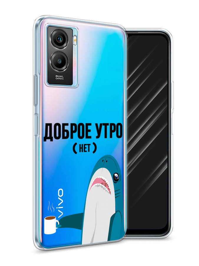 

Чехол Awog на Vivo Y55s 5G "Доброе утро", Разноцветный, 266150-2