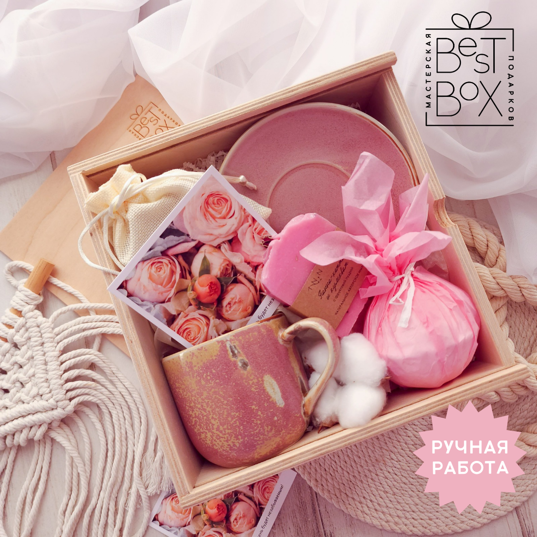 

Подарочный набор Best Box Pink