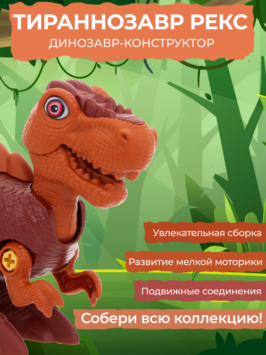 

Конструктор LiMei Тиранозавр