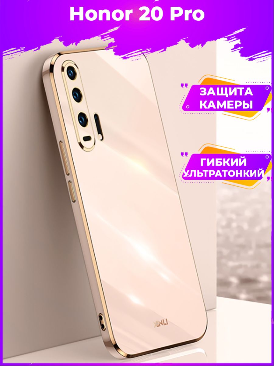 

Чехол для смартфона Honor 20 Pro Розовый