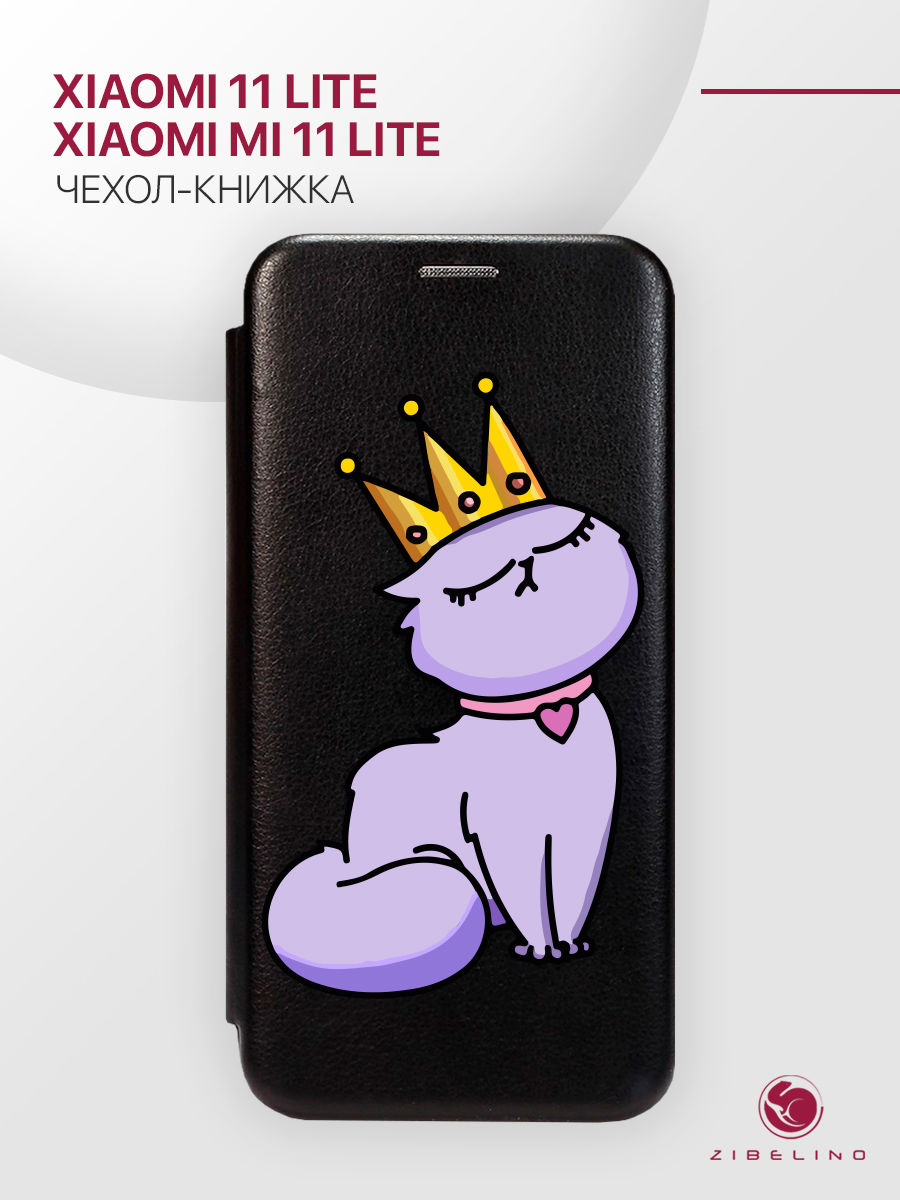 

Чехол Для Xiaomi 11 Lite, Mi 11 Lite С Рисунком, С Магнитом, Черный, С Принтом Кисуля, ZB-XIA-11-LITE