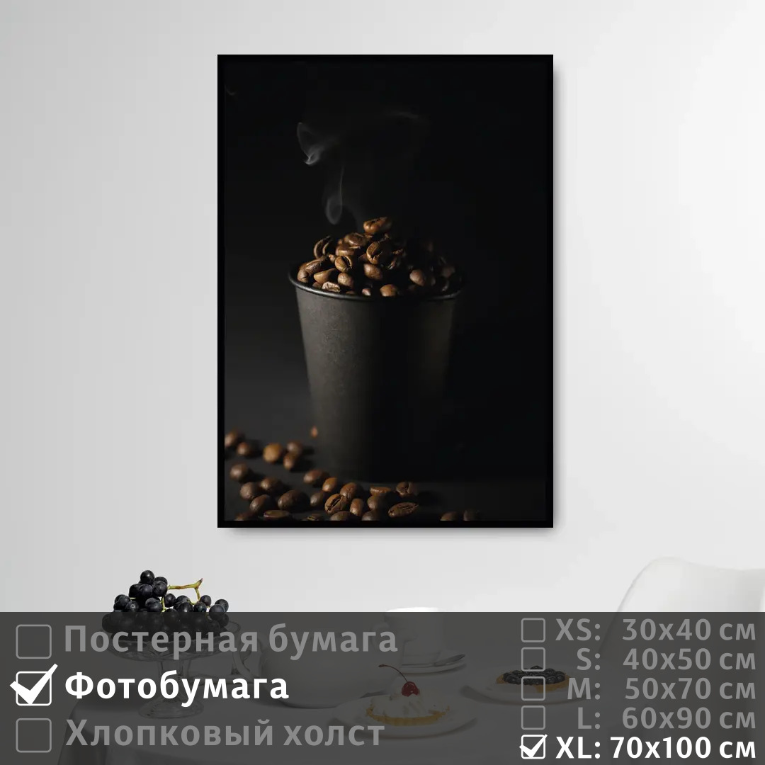 

Постер на фотобумаге ПолиЦентр Зерна кофе 70х100 см, ЗернаКофе7