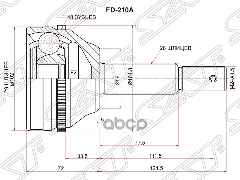 

Шрус Наружный Ford Transit Tt9 2,2 06-13 Sat арт. FD-210A