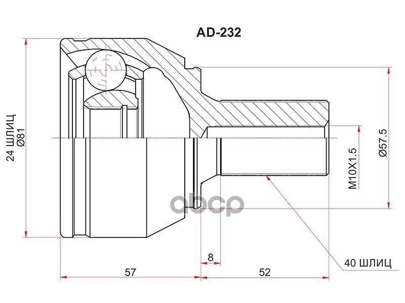 

Шрус Наружный Ford Mondeo 07-14/S-Max/Galaxy 06- Sat арт. AD-232
