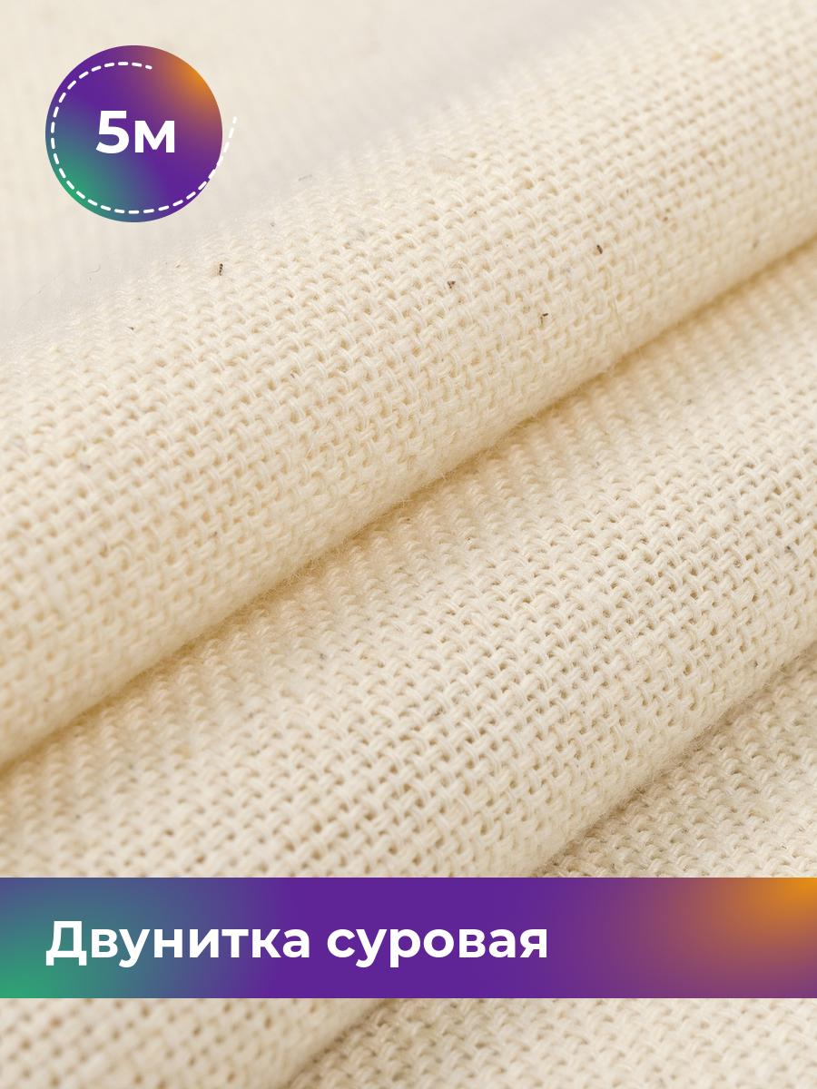 

Ткань Двунитка Pollysoft, суровая, для вышивки, отрез 500x90 см, белый, 6262907