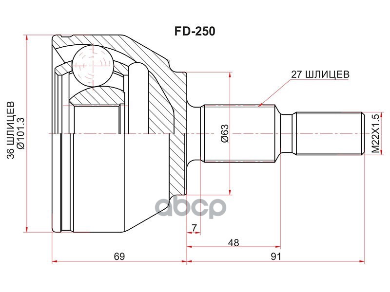 

Шрус Наружный Ford Kuga 08- Sat арт. FD-250