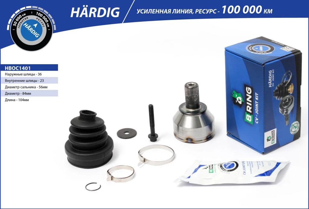 

ШРУС наружный B-RING HBOC1401