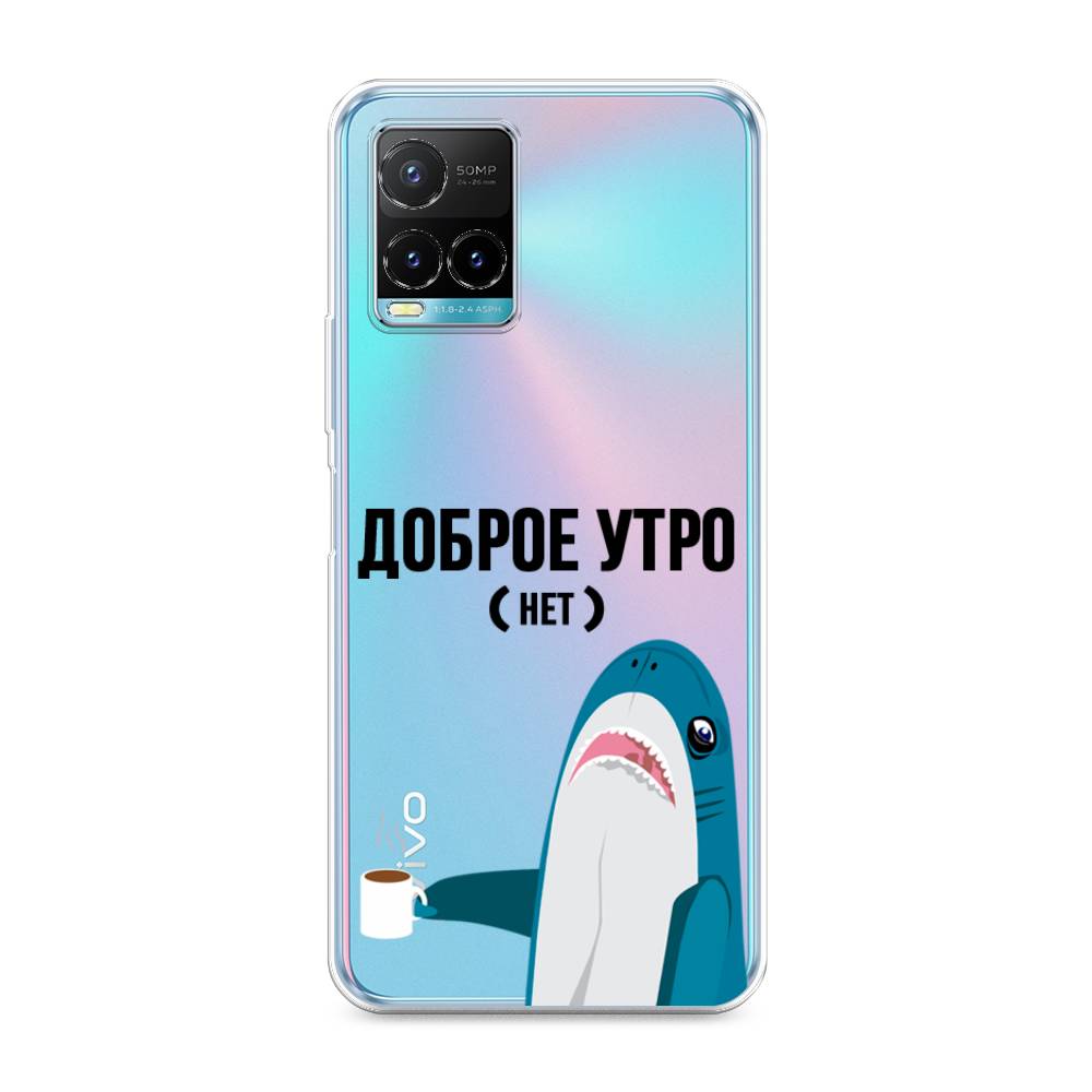

Чехол Awog на Vivo Y33s/Y21 "Доброе утро", Разноцветный, 265850-2
