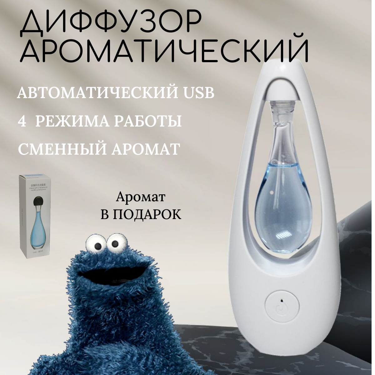 

Аромадиффузор NoBrand DIF004 белый, DIF004
